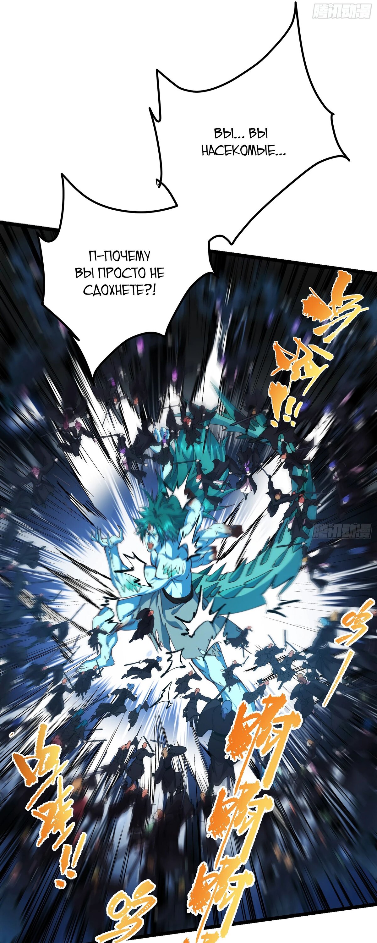 Манга Мастер низшего уровня - Глава 537 Страница 3