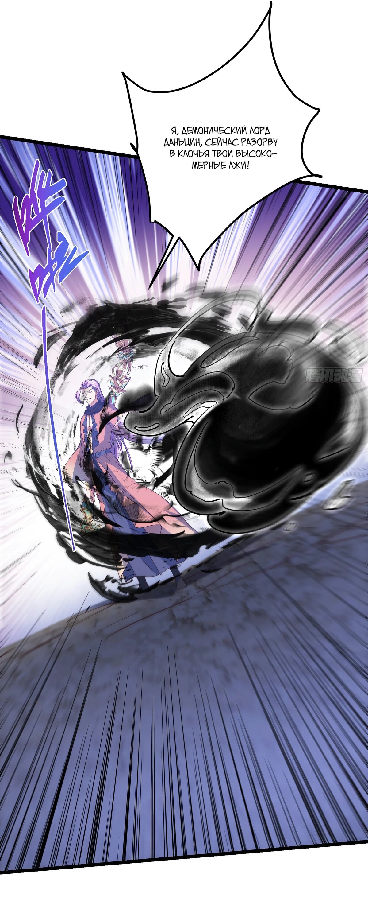 Манга Мастер низшего уровня - Глава 537 Страница 32