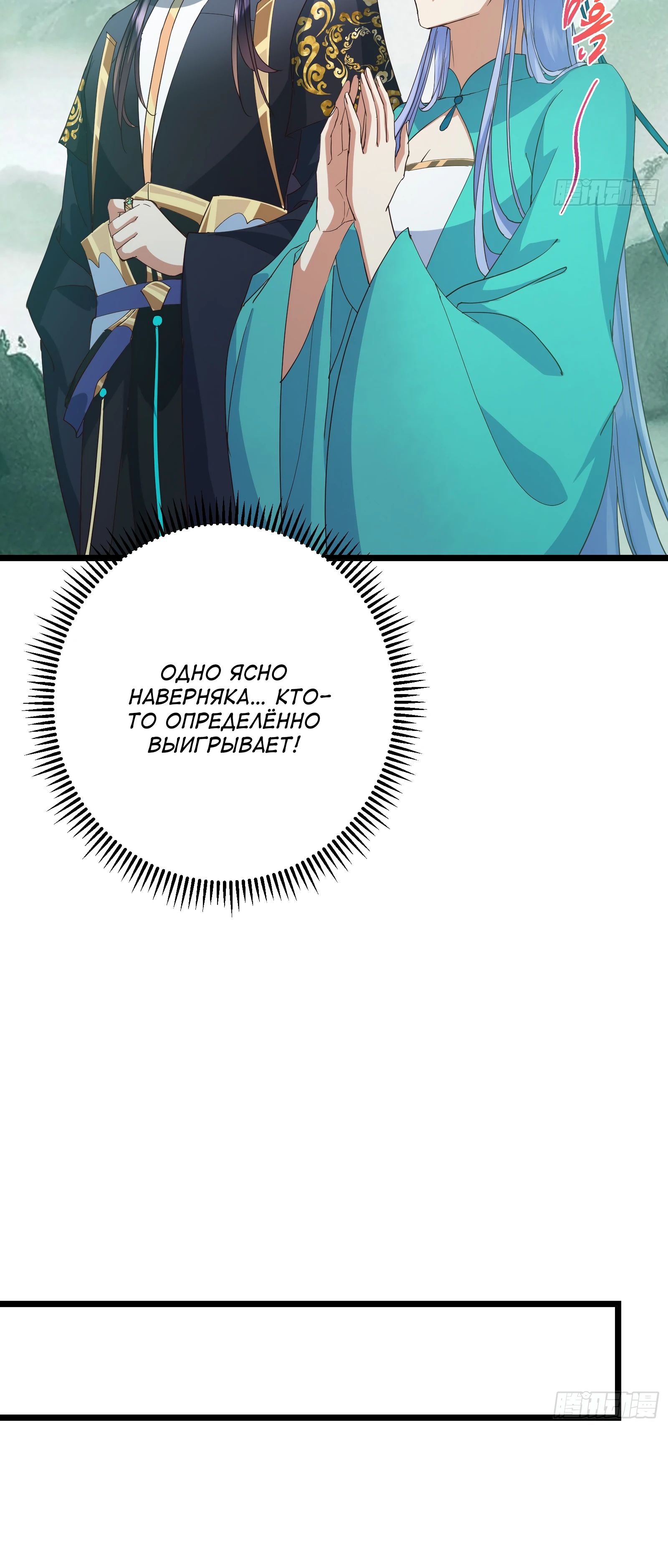 Манга Мастер низшего уровня - Глава 537 Страница 28