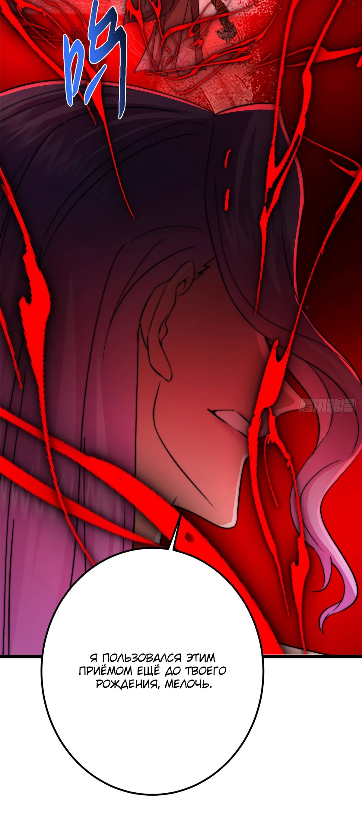 Манга Мастер низшего уровня - Глава 538 Страница 28