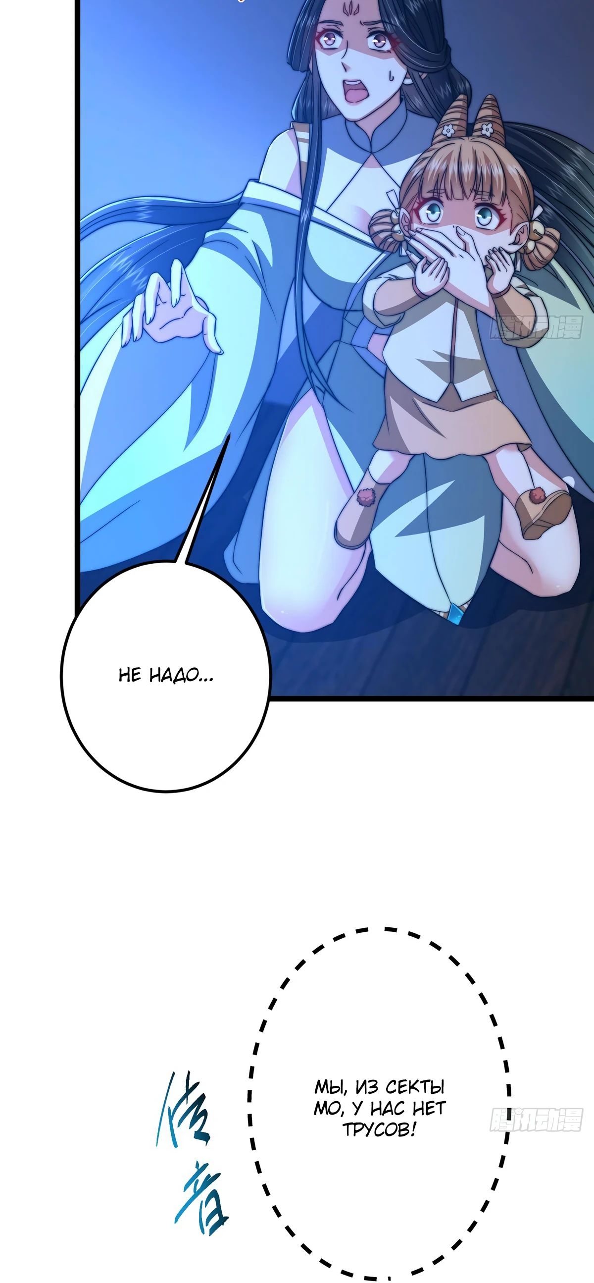 Манга Мастер низшего уровня - Глава 538 Страница 21