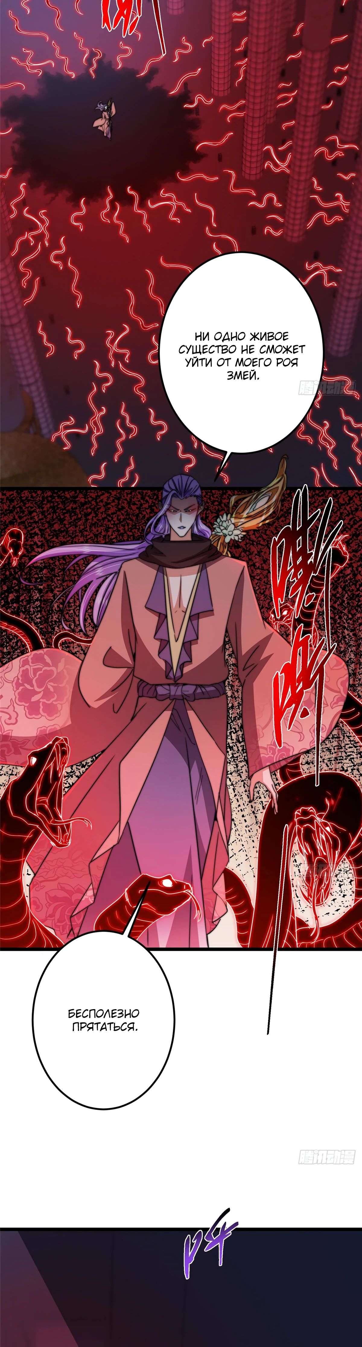 Манга Мастер низшего уровня - Глава 538 Страница 13