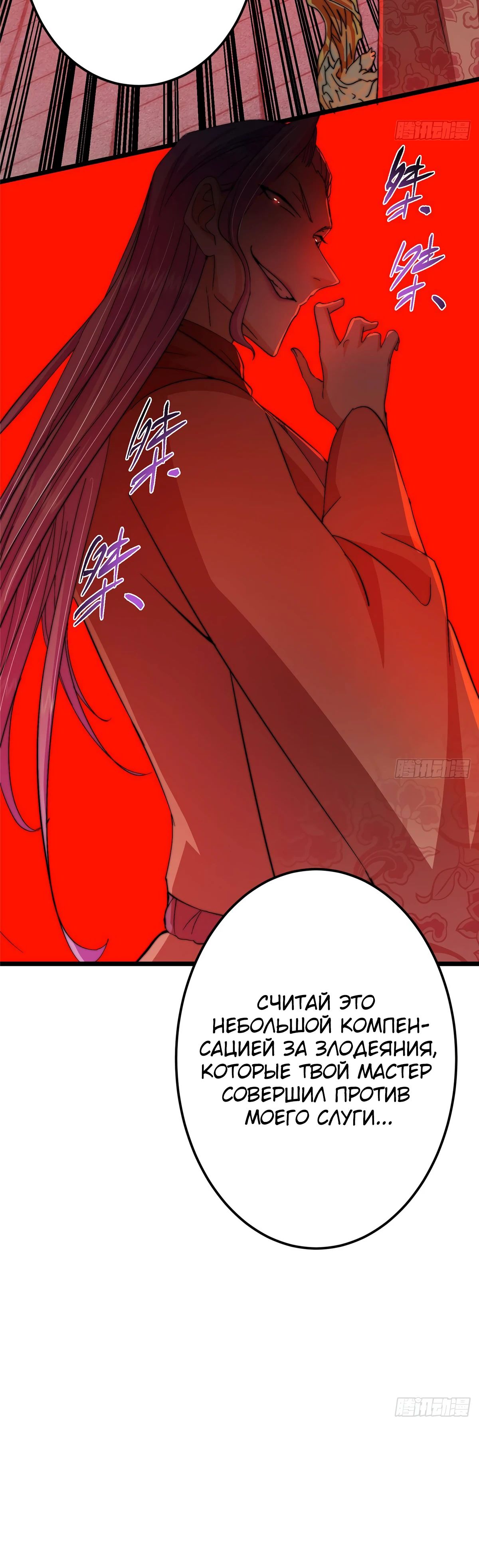 Манга Мастер низшего уровня - Глава 538 Страница 38