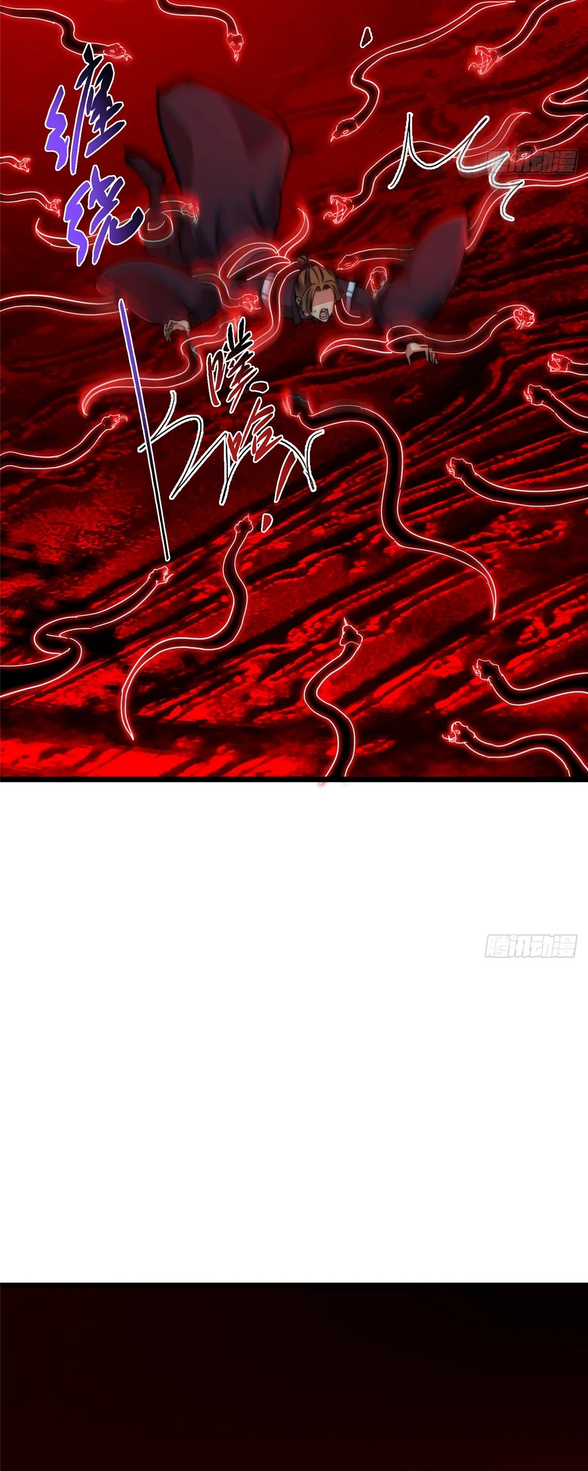 Манга Мастер низшего уровня - Глава 538 Страница 32