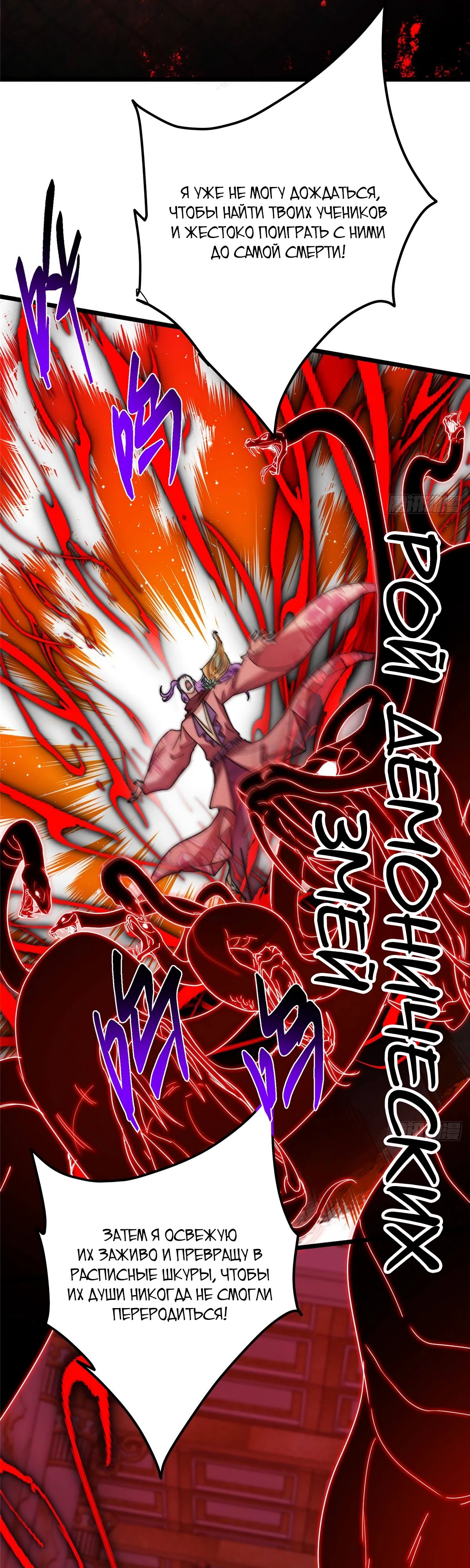 Манга Мастер низшего уровня - Глава 538 Страница 11