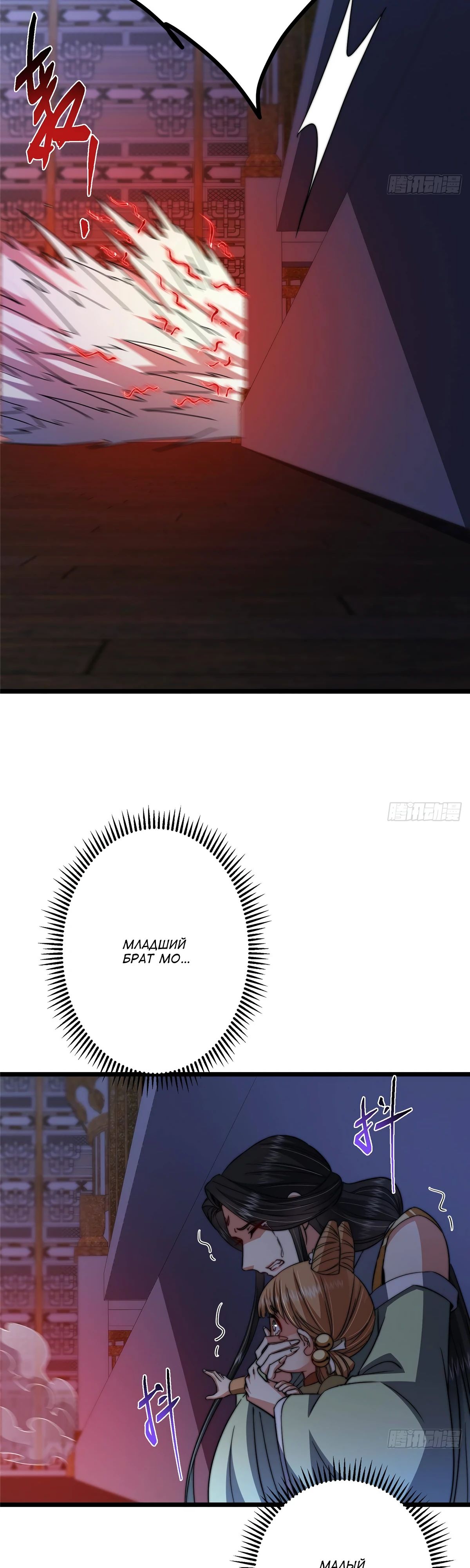 Манга Мастер низшего уровня - Глава 538 Страница 23