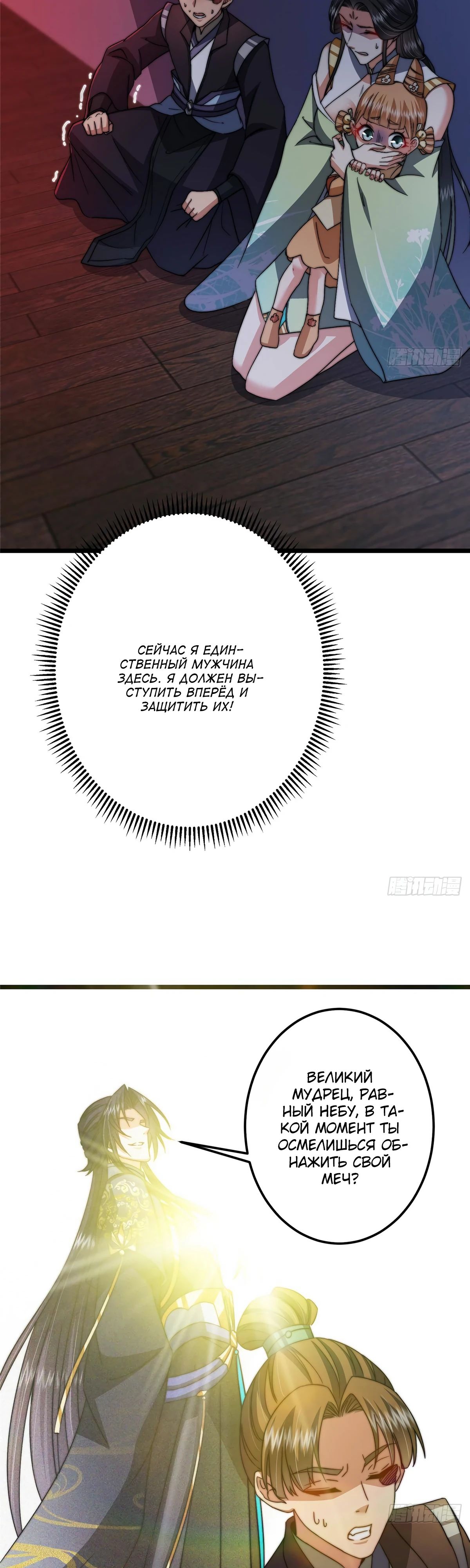 Манга Мастер низшего уровня - Глава 538 Страница 19
