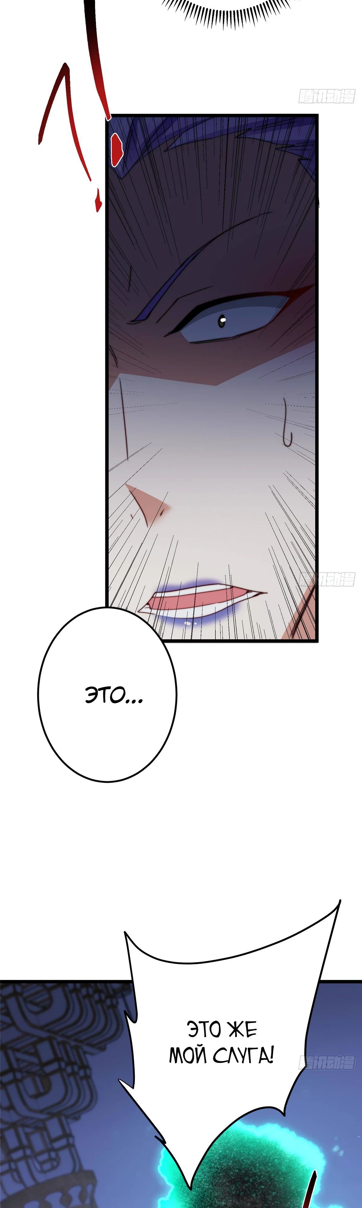 Манга Мастер низшего уровня - Глава 538 Страница 6