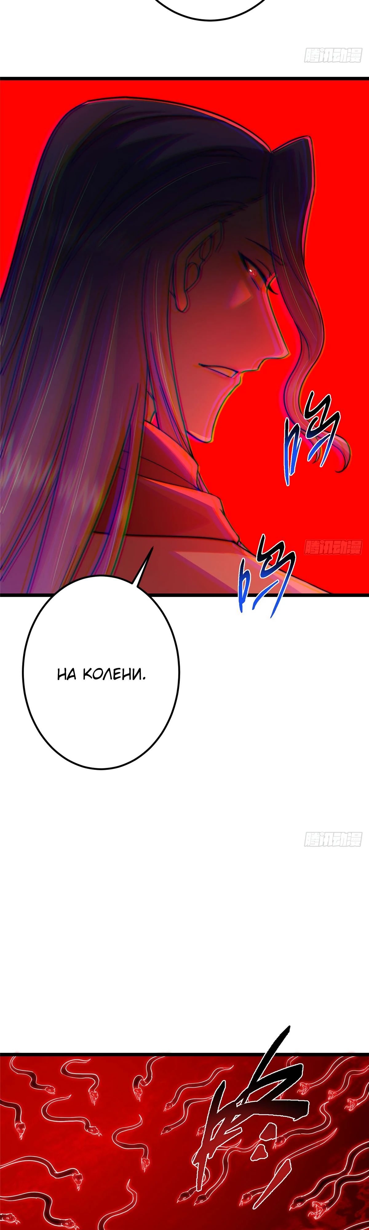 Манга Мастер низшего уровня - Глава 538 Страница 31