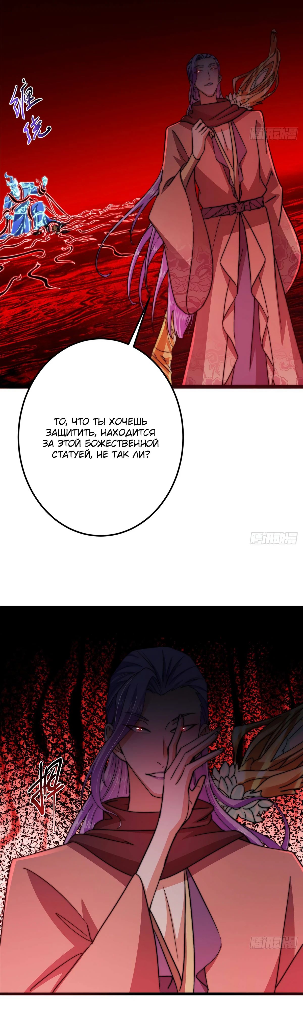 Манга Мастер низшего уровня - Глава 538 Страница 33