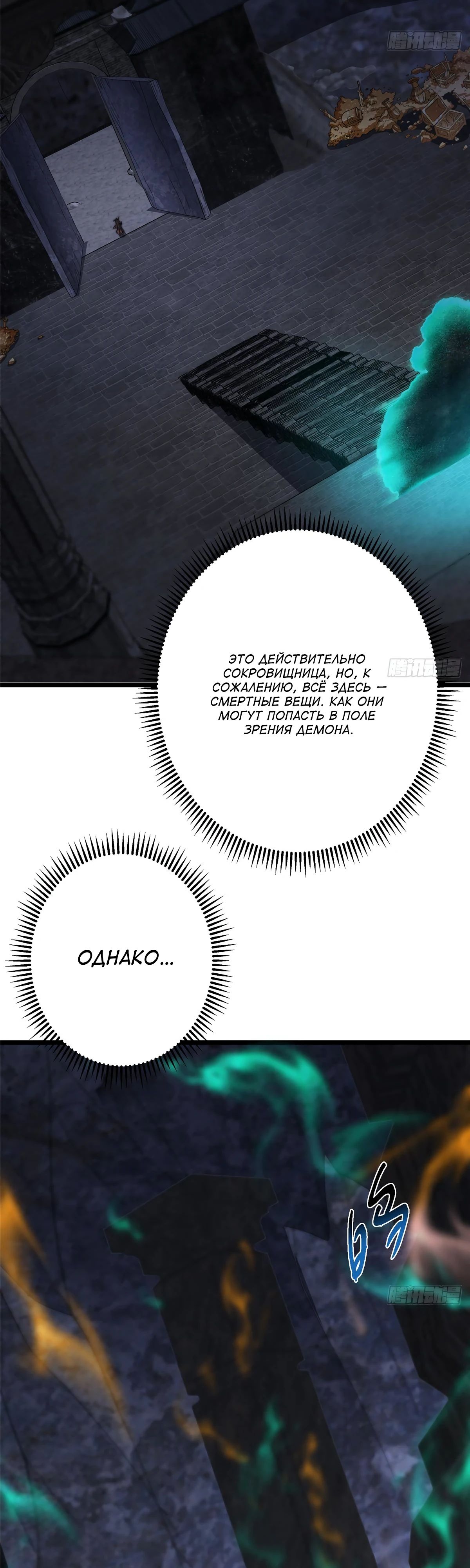 Манга Мастер низшего уровня - Глава 538 Страница 3