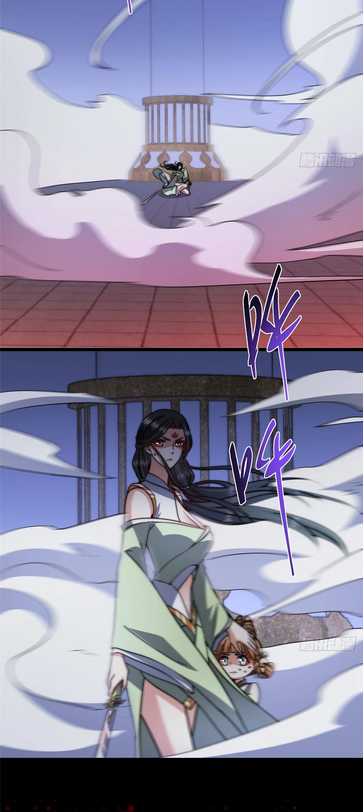 Манга Мастер низшего уровня - Глава 538 Страница 35