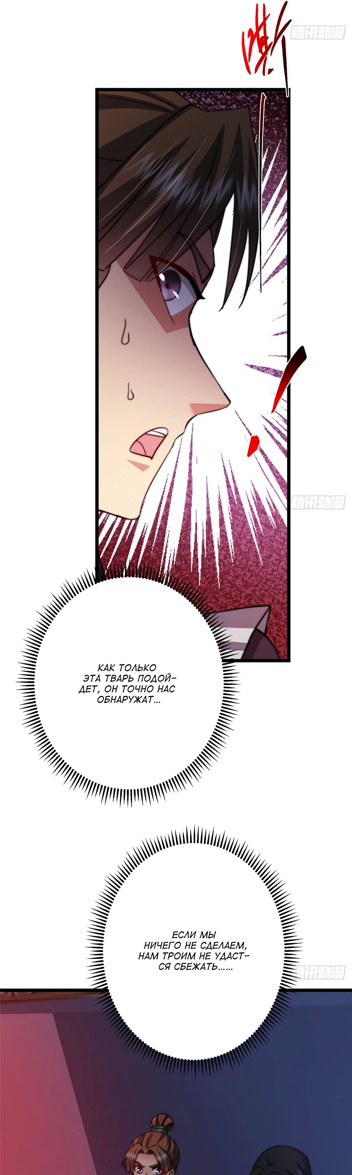 Манга Мастер низшего уровня - Глава 538 Страница 18