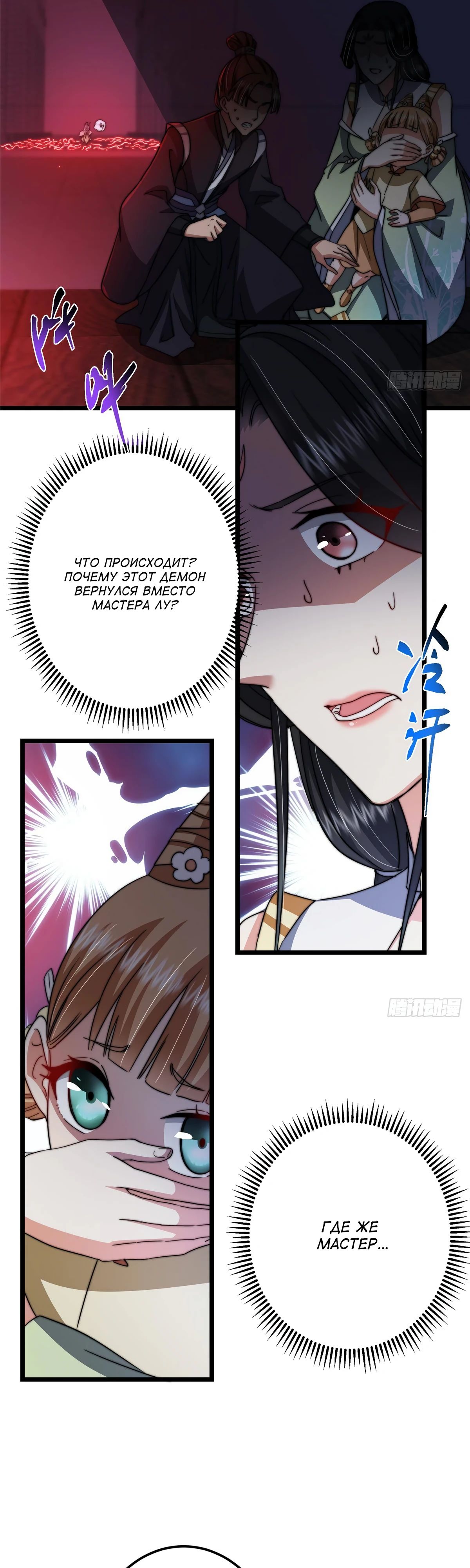 Манга Мастер низшего уровня - Глава 538 Страница 14