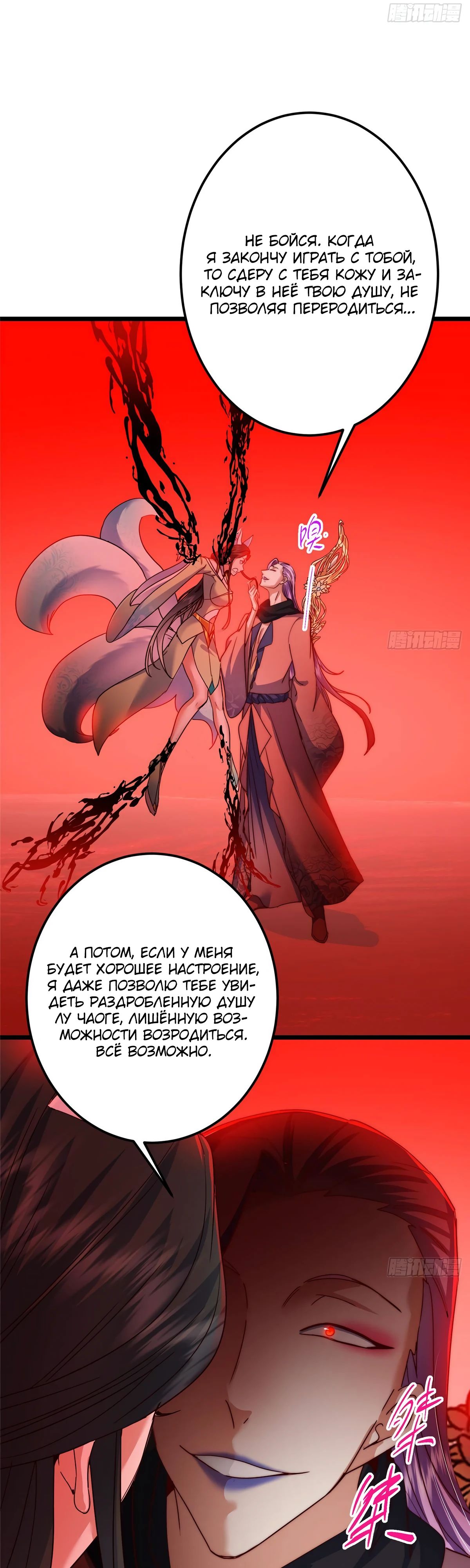 Манга Мастер низшего уровня - Глава 539 Страница 14