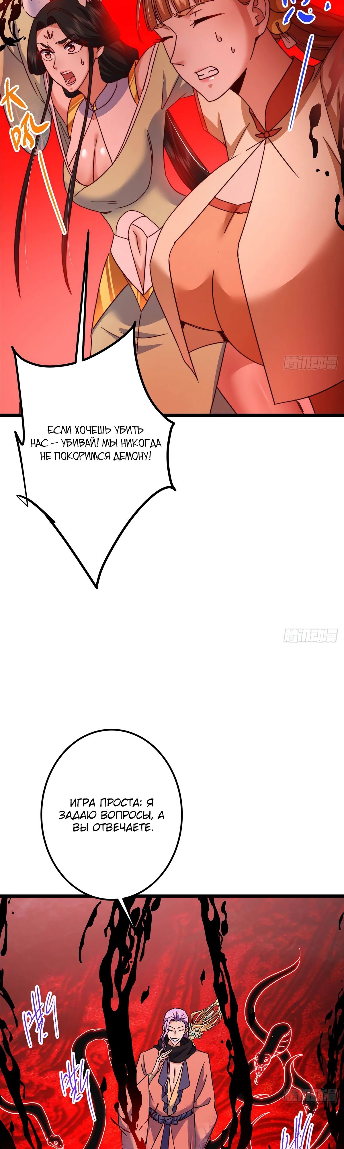 Манга Мастер низшего уровня - Глава 539 Страница 25