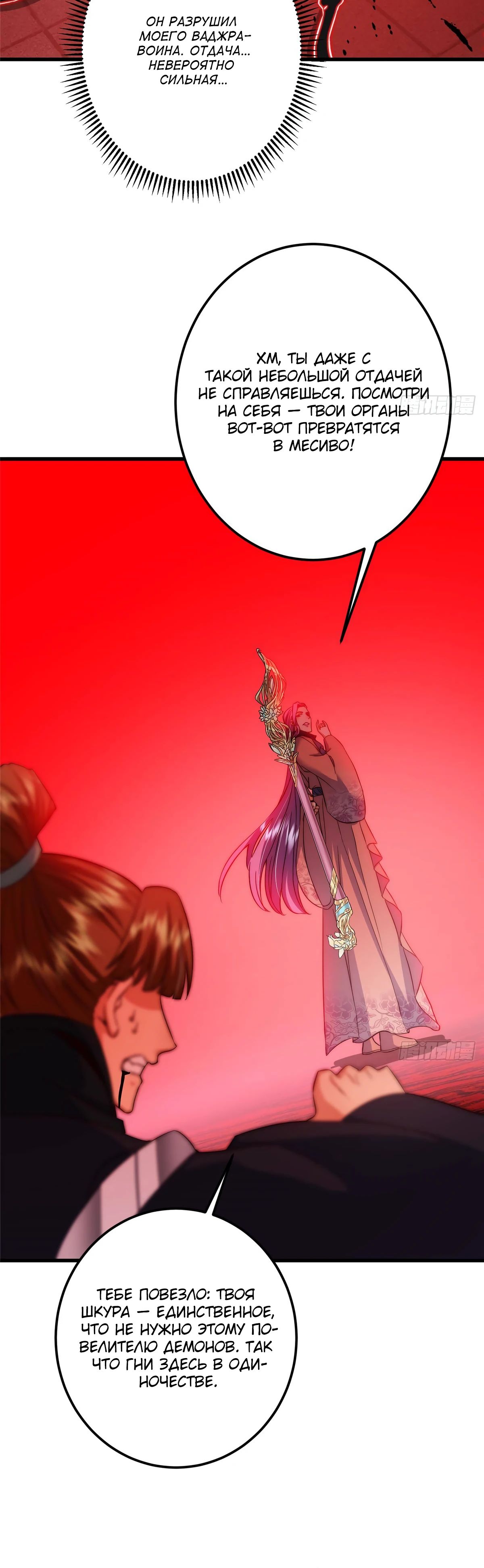 Манга Мастер низшего уровня - Глава 539 Страница 3