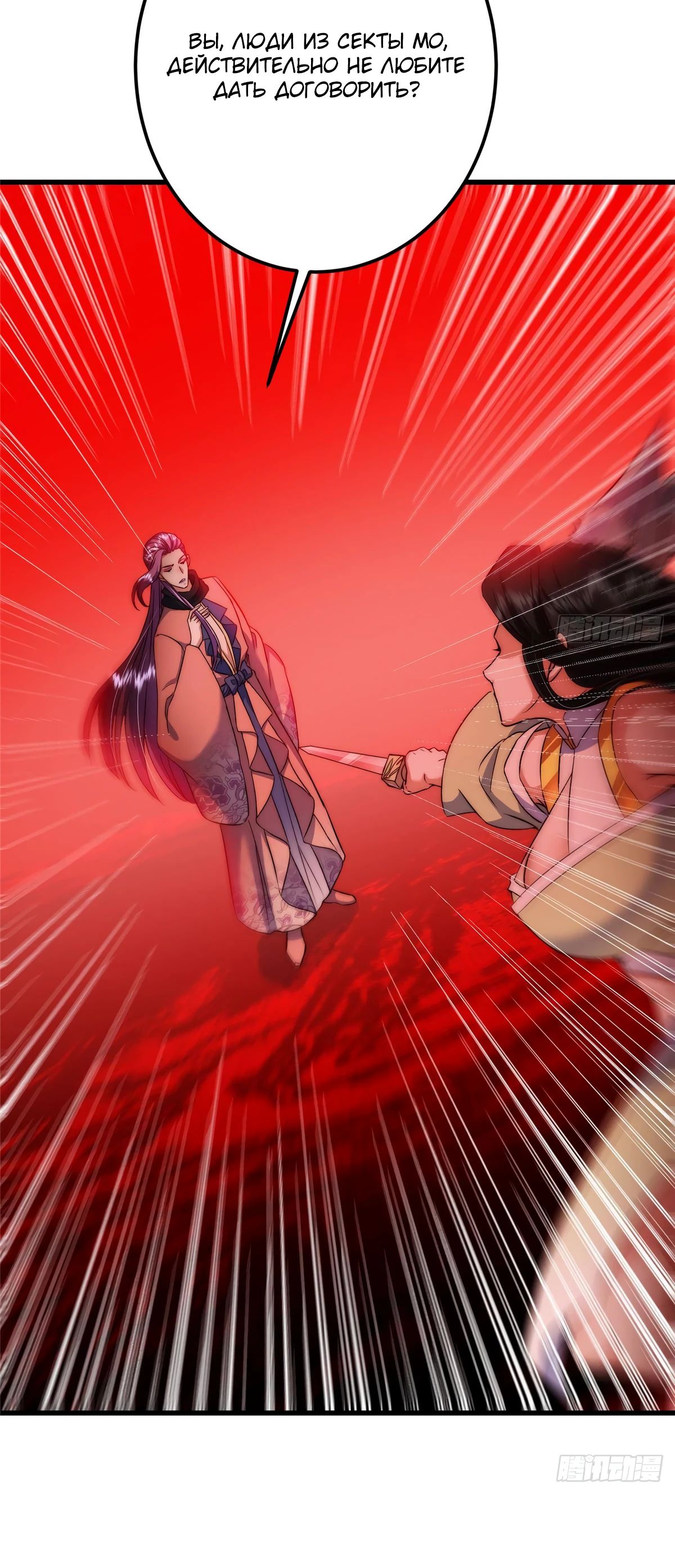 Манга Мастер низшего уровня - Глава 539 Страница 7