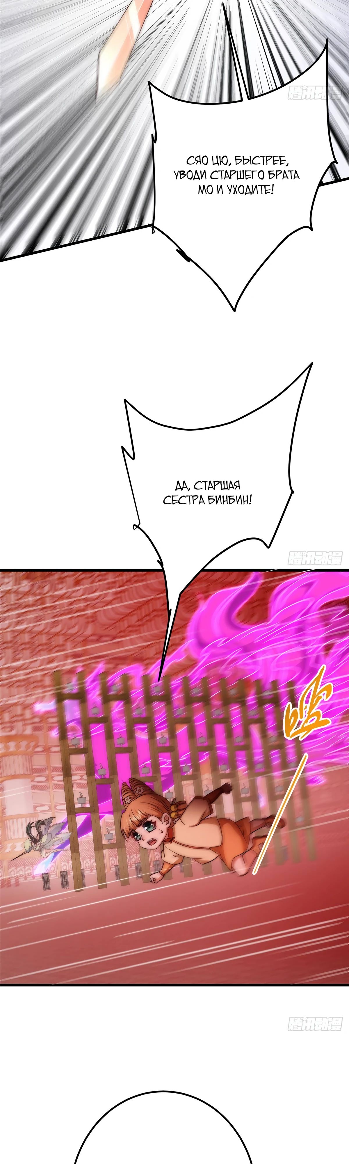 Манга Мастер низшего уровня - Глава 539 Страница 6