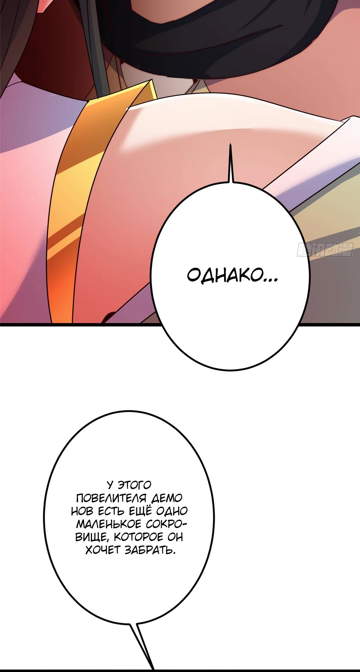 Манга Мастер низшего уровня - Глава 539 Страница 15