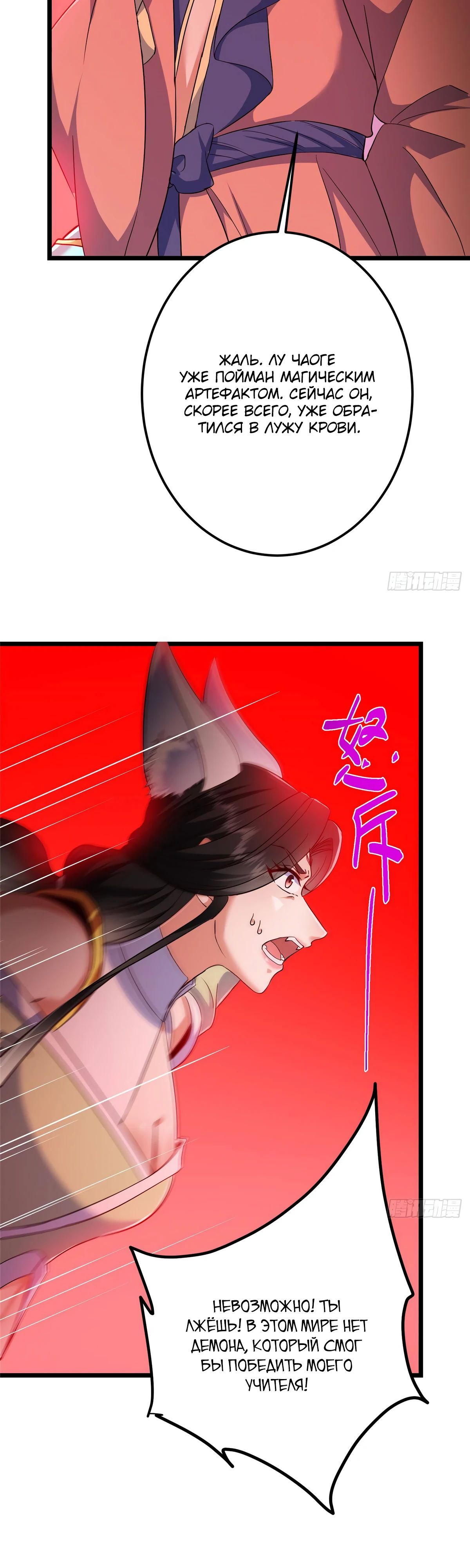 Манга Мастер низшего уровня - Глава 539 Страница 13