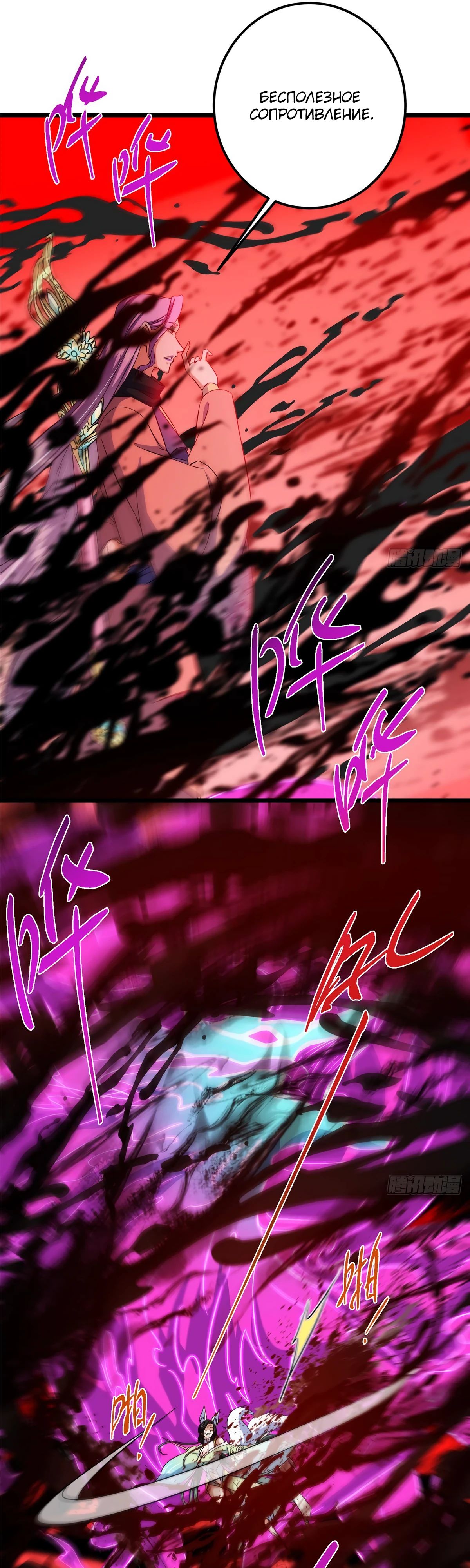 Манга Мастер низшего уровня - Глава 539 Страница 8