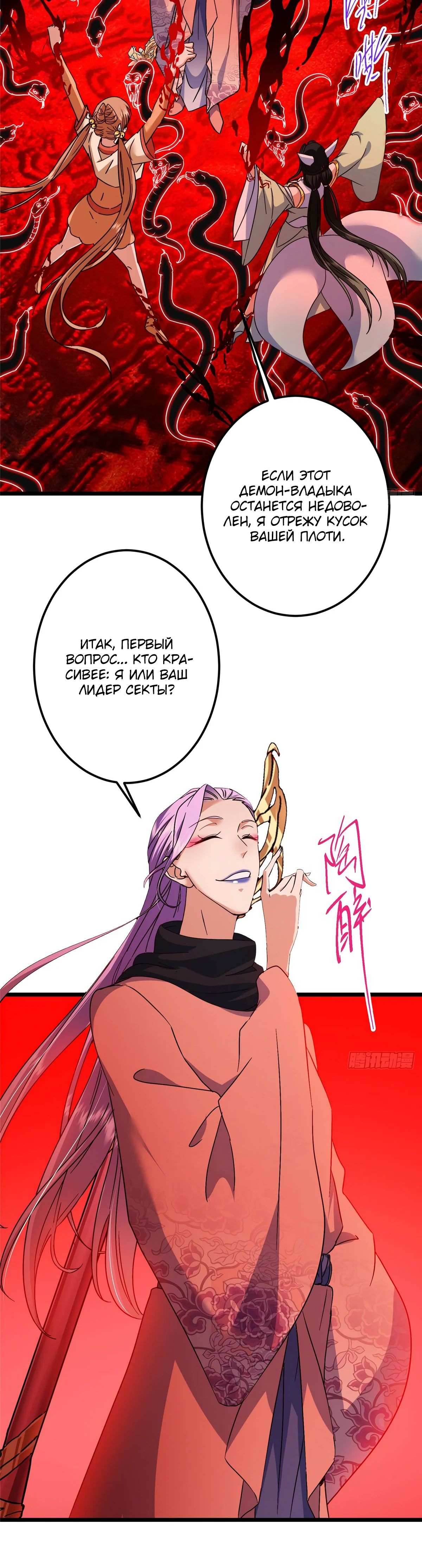 Манга Мастер низшего уровня - Глава 539 Страница 26