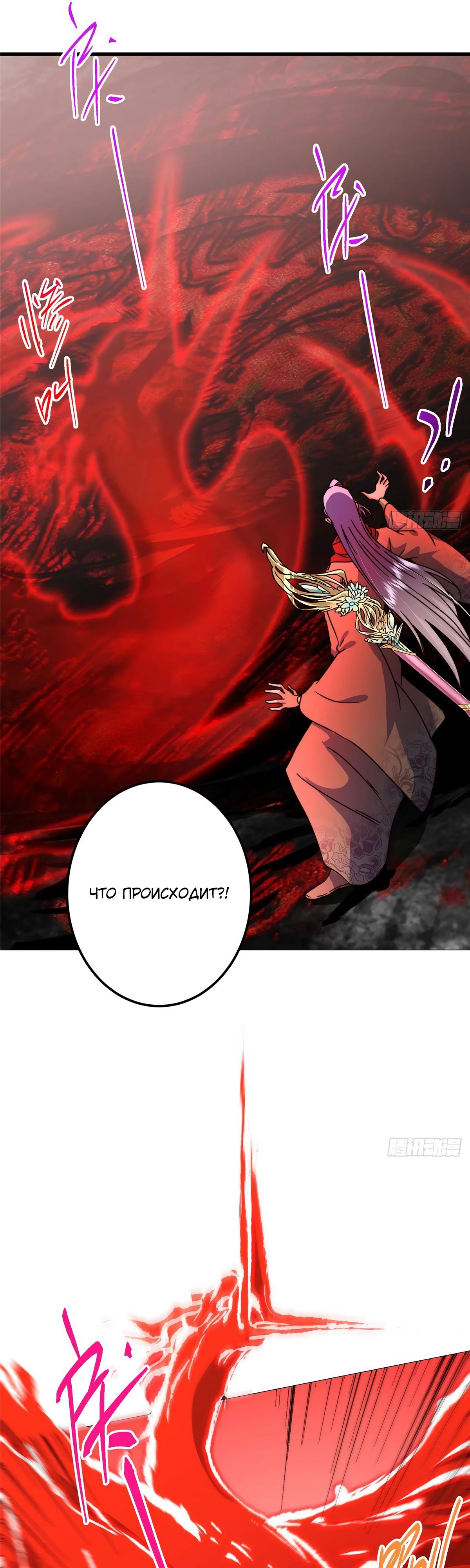 Манга Мастер низшего уровня - Глава 539 Страница 30