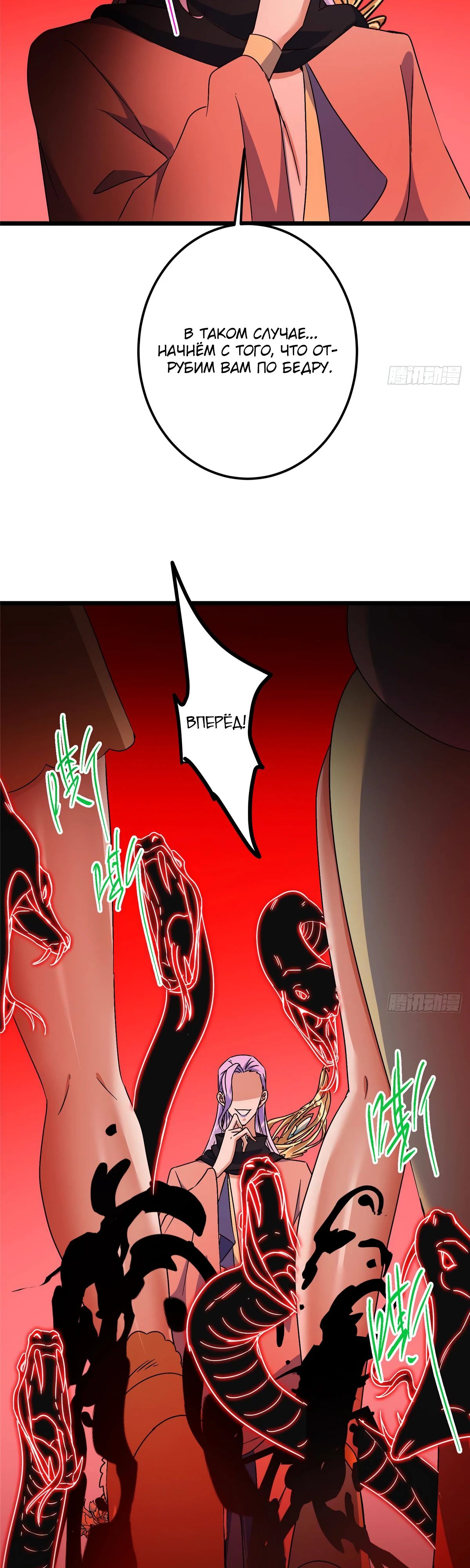 Манга Мастер низшего уровня - Глава 539 Страница 28