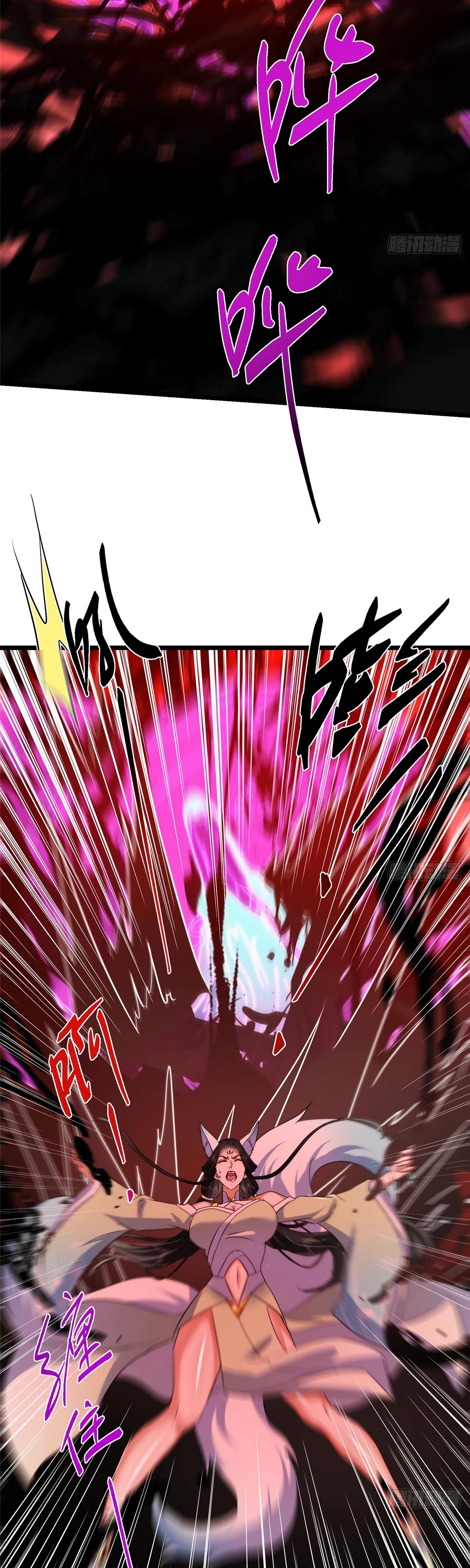 Манга Мастер низшего уровня - Глава 539 Страница 9