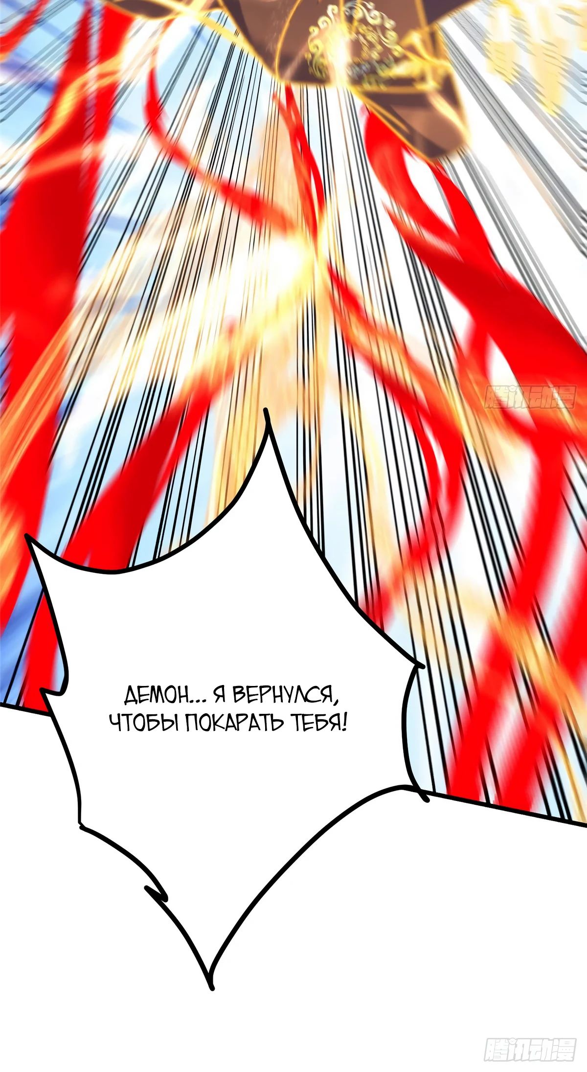 Манга Мастер низшего уровня - Глава 539 Страница 35