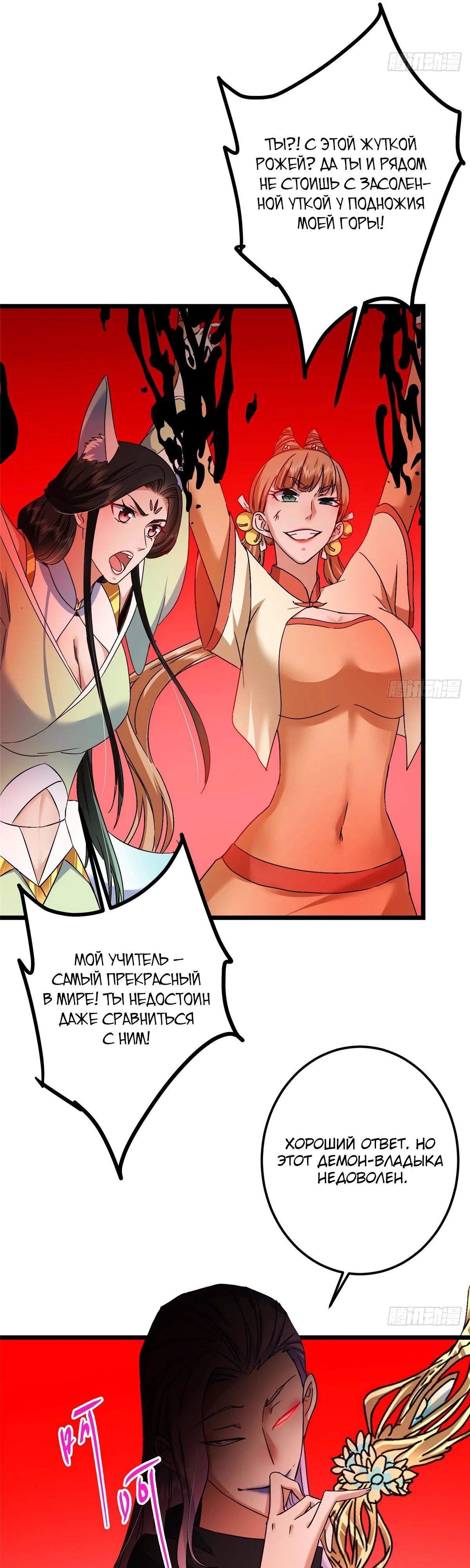 Манга Мастер низшего уровня - Глава 539 Страница 27