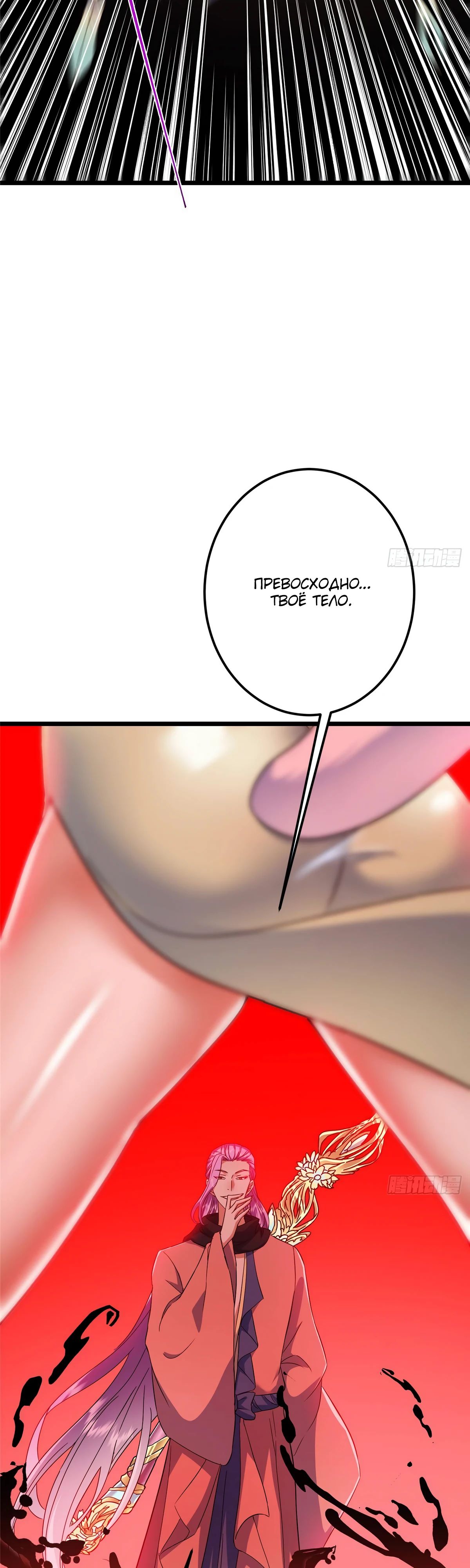 Манга Мастер низшего уровня - Глава 539 Страница 10