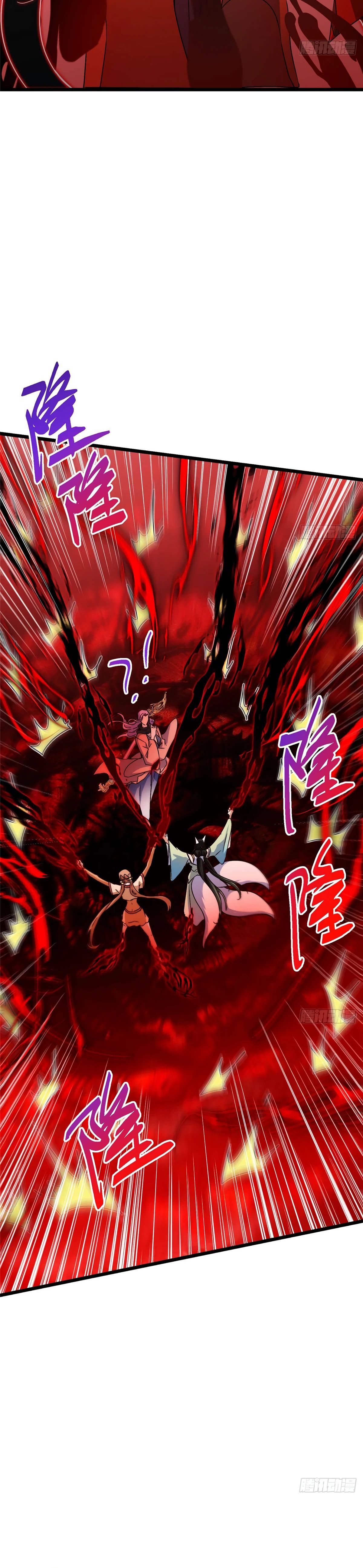 Манга Мастер низшего уровня - Глава 539 Страница 29