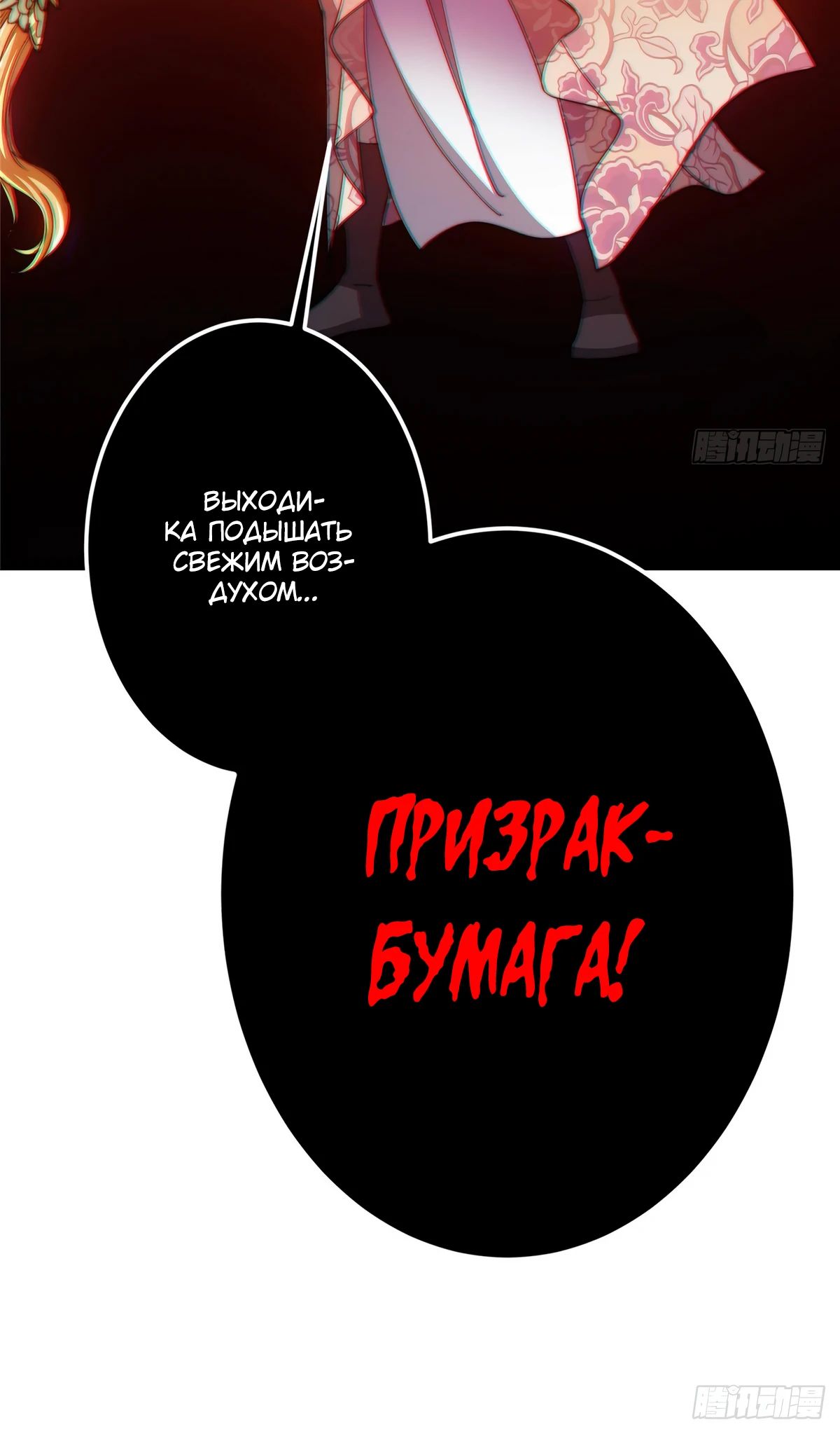 Манга Мастер низшего уровня - Глава 540 Страница 39