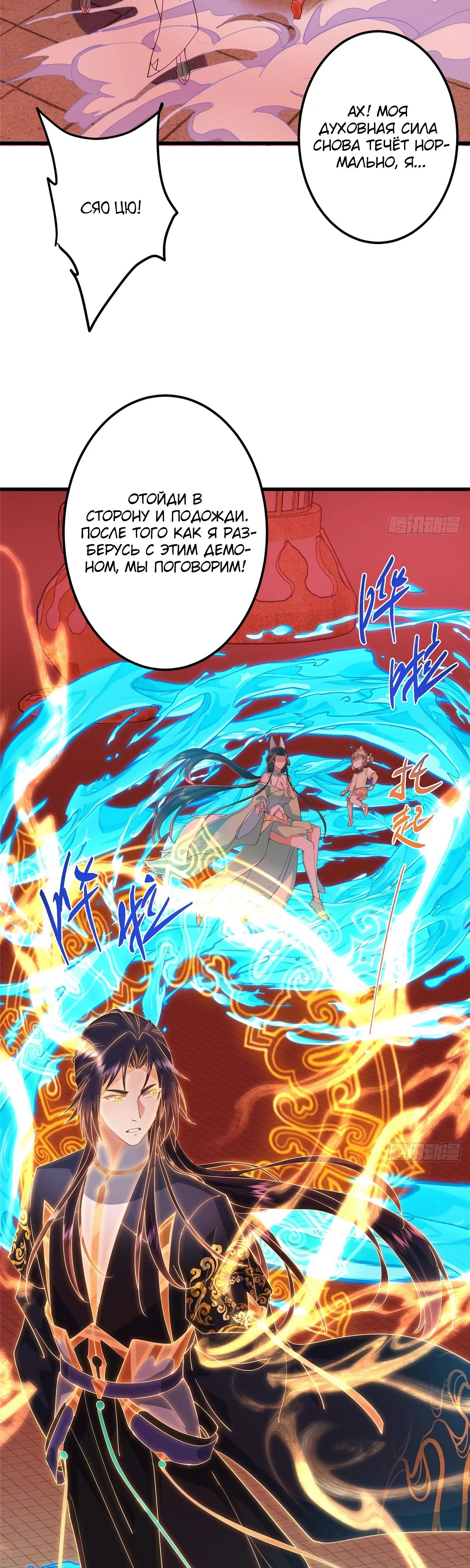 Манга Мастер низшего уровня - Глава 540 Страница 5