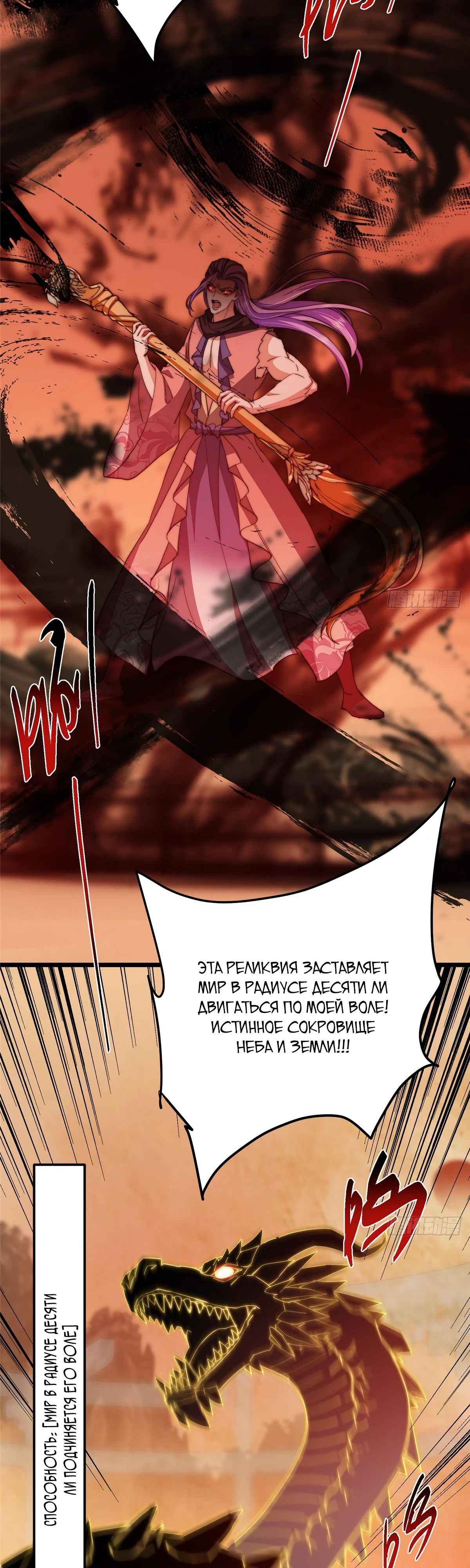 Манга Мастер низшего уровня - Глава 540 Страница 27