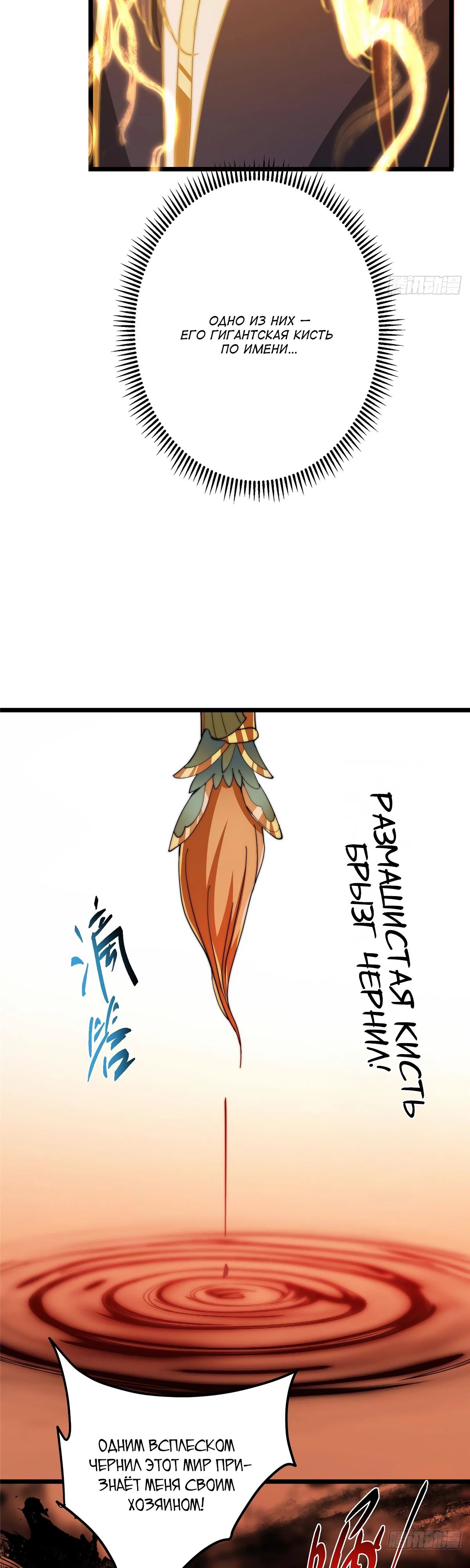 Манга Мастер низшего уровня - Глава 540 Страница 26