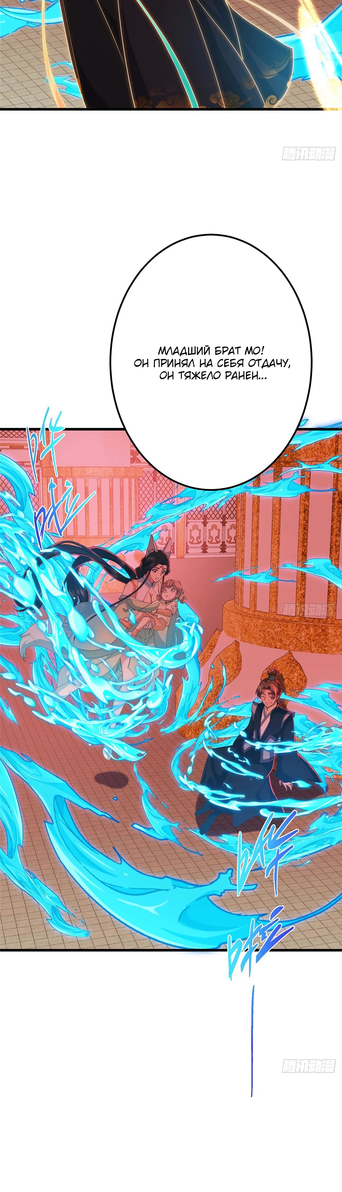 Манга Мастер низшего уровня - Глава 540 Страница 6