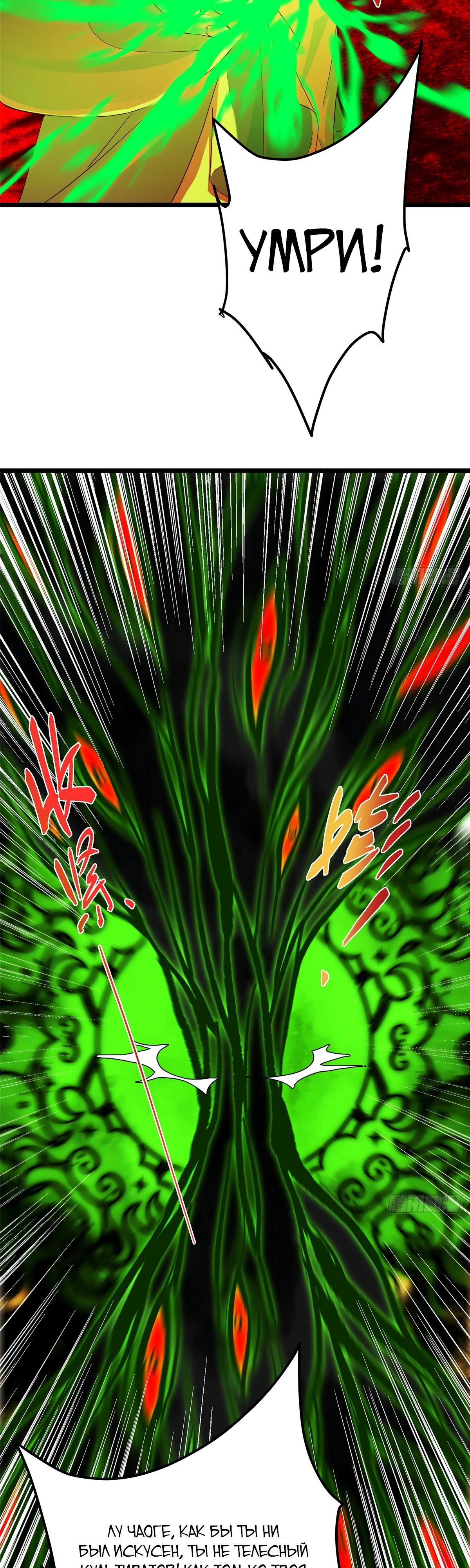 Манга Мастер низшего уровня - Глава 540 Страница 16