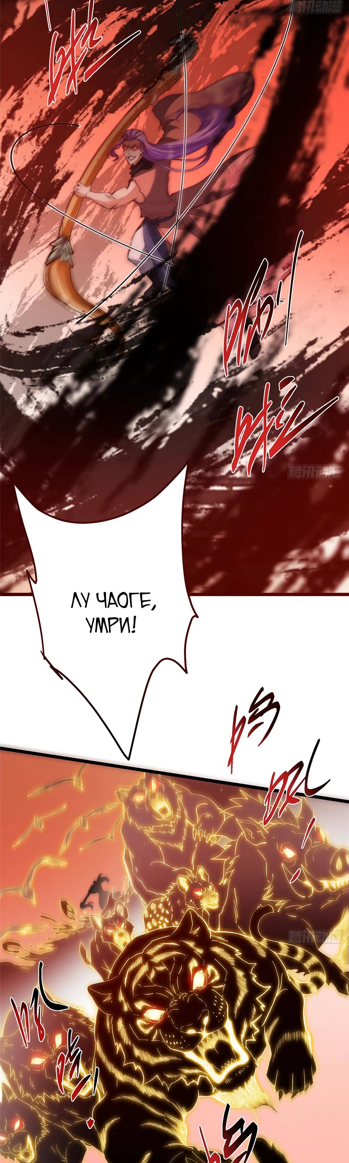 Манга Мастер низшего уровня - Глава 540 Страница 32