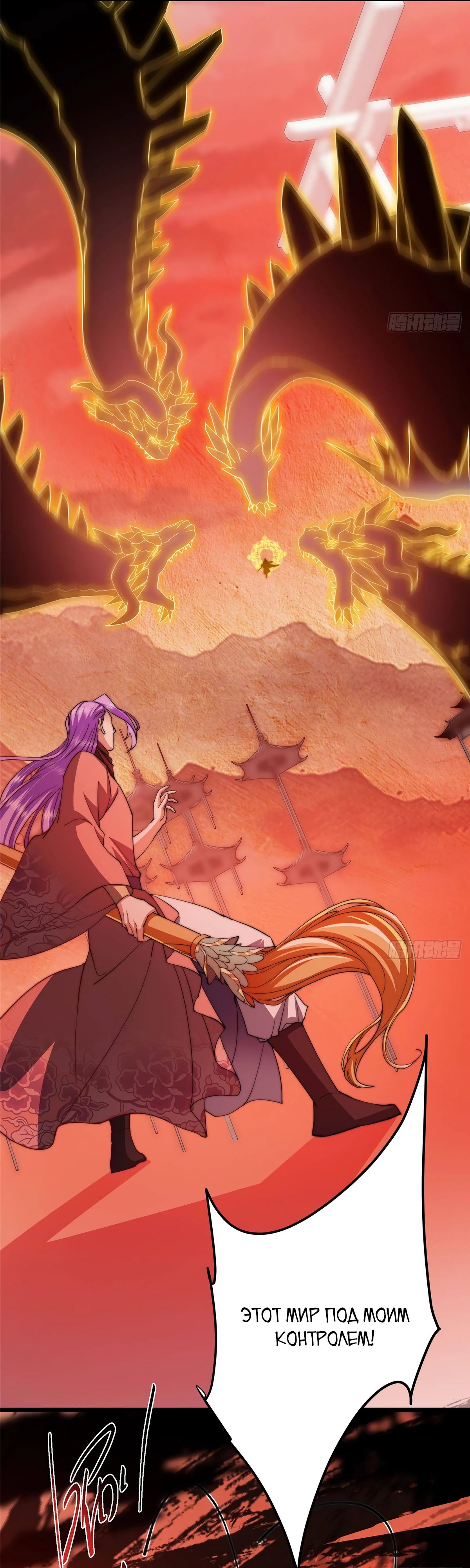 Манга Мастер низшего уровня - Глава 540 Страница 31