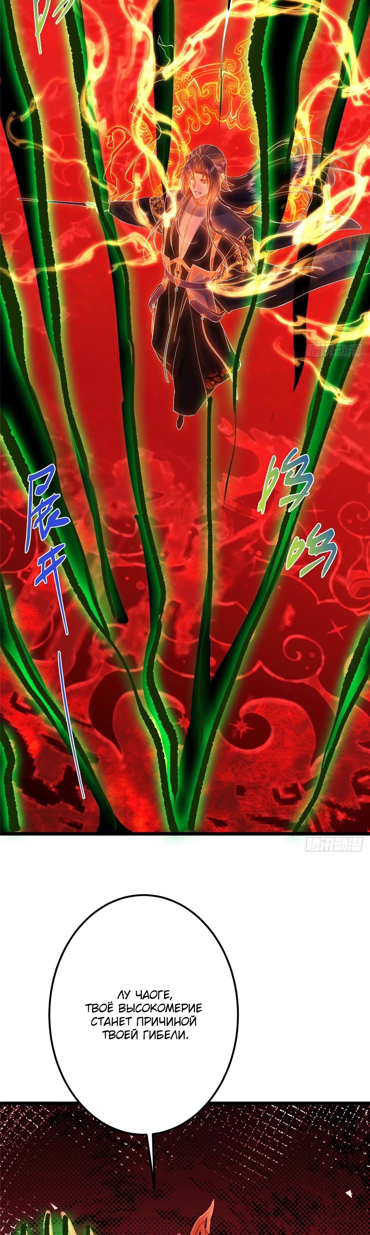 Манга Мастер низшего уровня - Глава 540 Страница 12