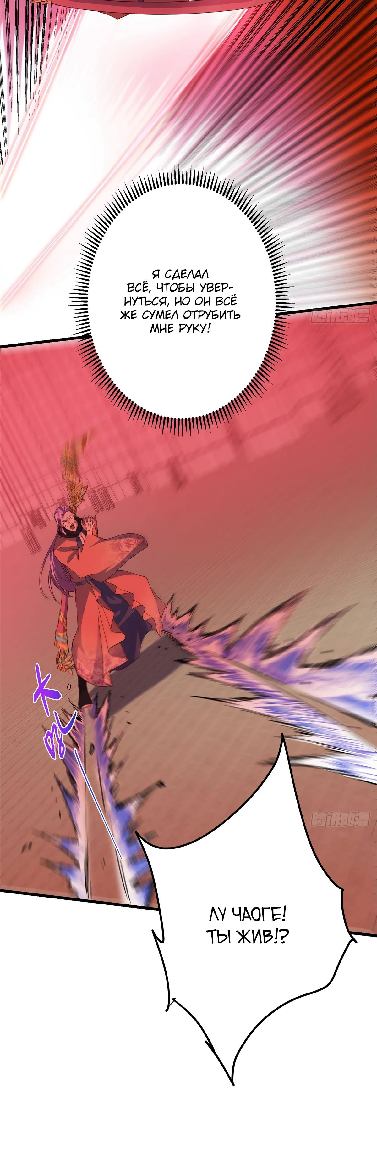 Манга Мастер низшего уровня - Глава 540 Страница 3