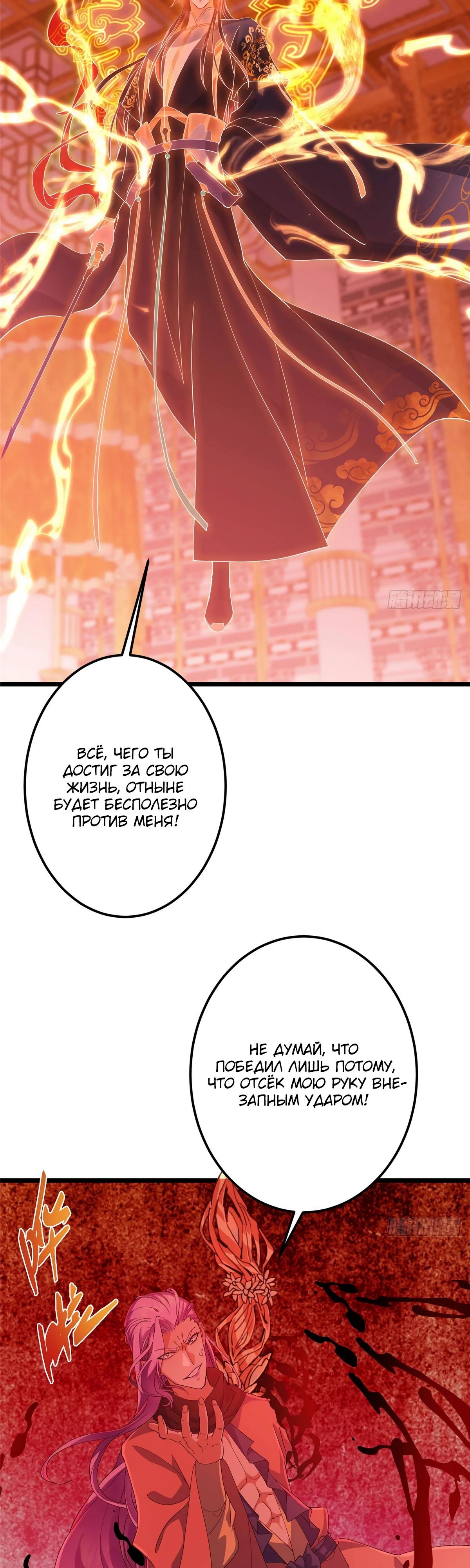 Манга Мастер низшего уровня - Глава 540 Страница 9