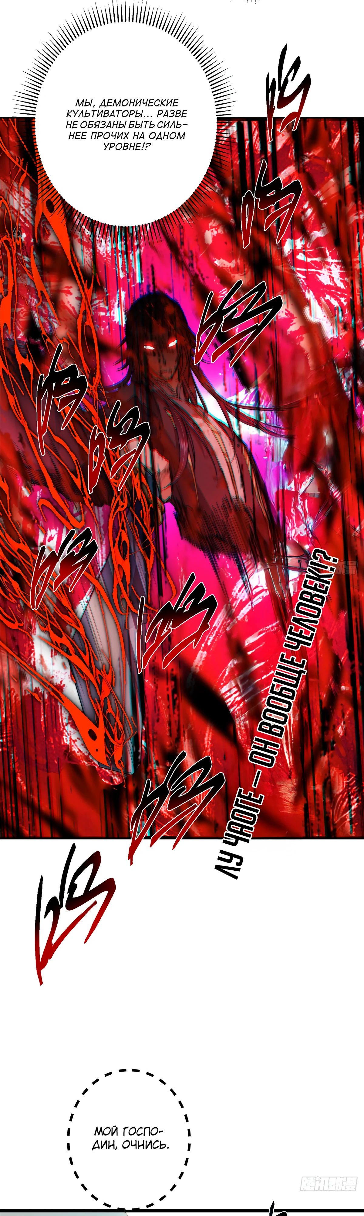 Манга Мастер низшего уровня - Глава 543 Страница 12