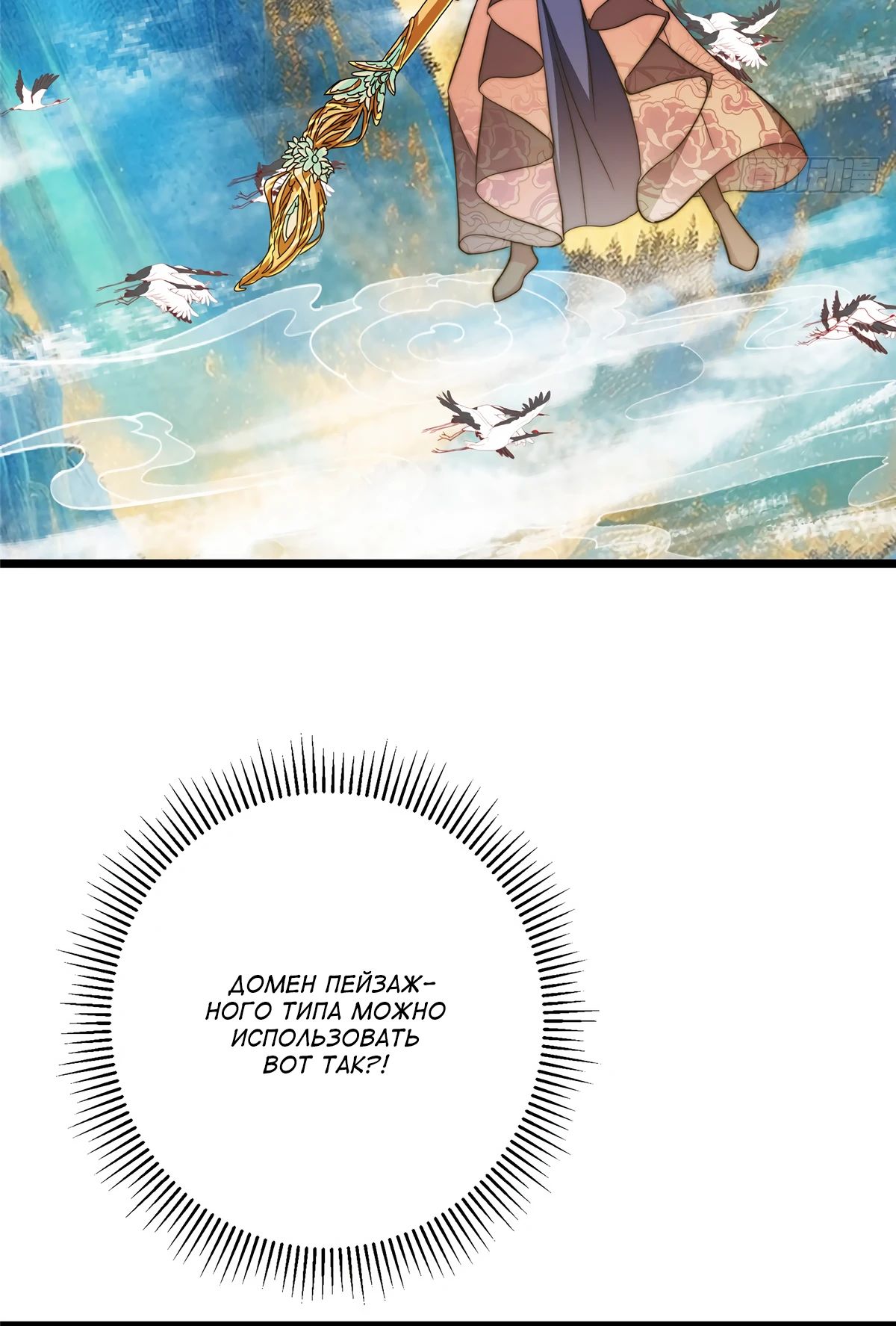 Манга Мастер низшего уровня - Глава 543 Страница 23