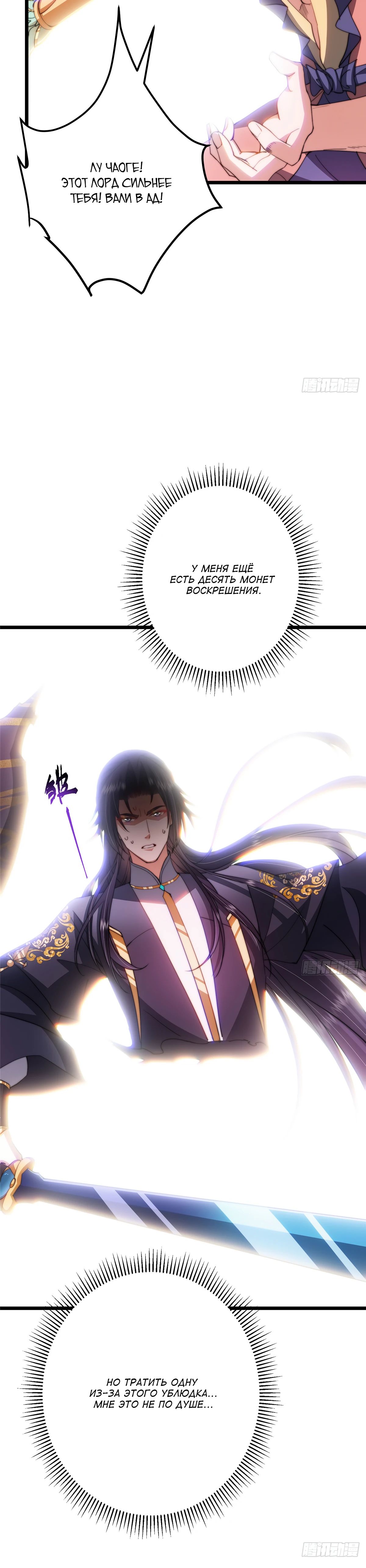 Манга Мастер низшего уровня - Глава 543 Страница 7