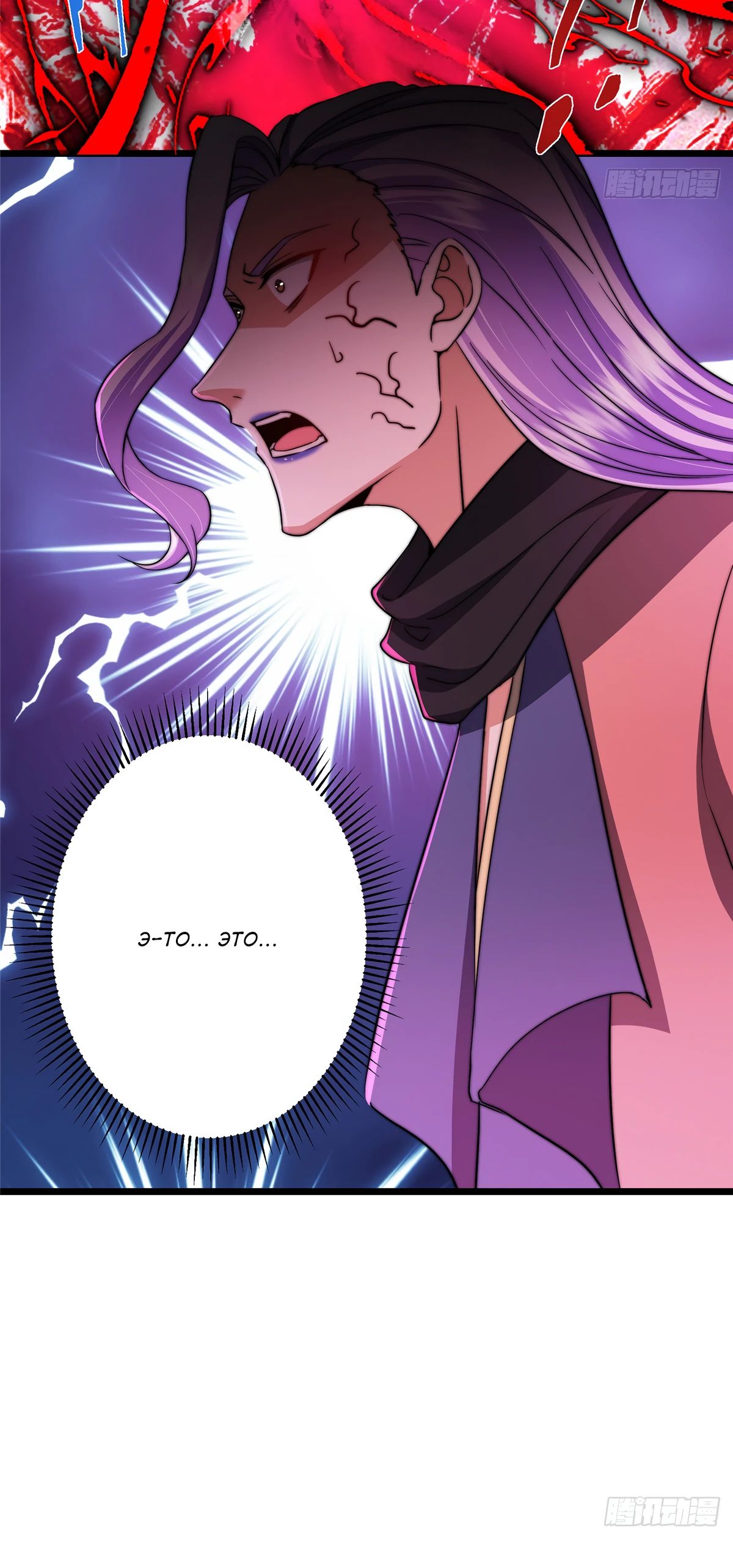 Манга Мастер низшего уровня - Глава 543 Страница 15