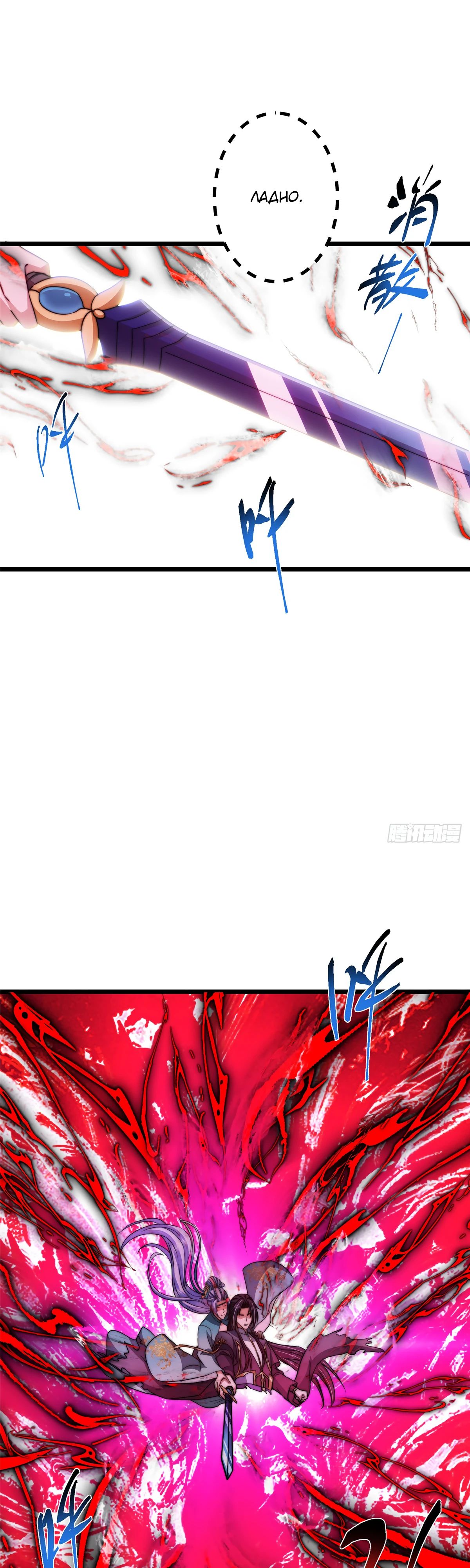 Манга Мастер низшего уровня - Глава 543 Страница 14